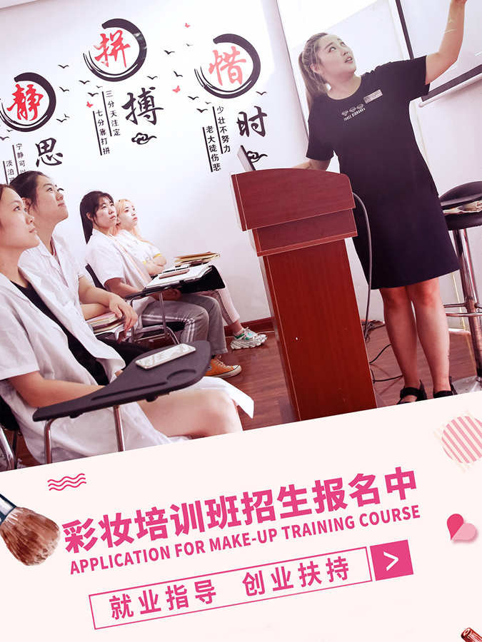 化妆培训讲师,学化妆就业方向