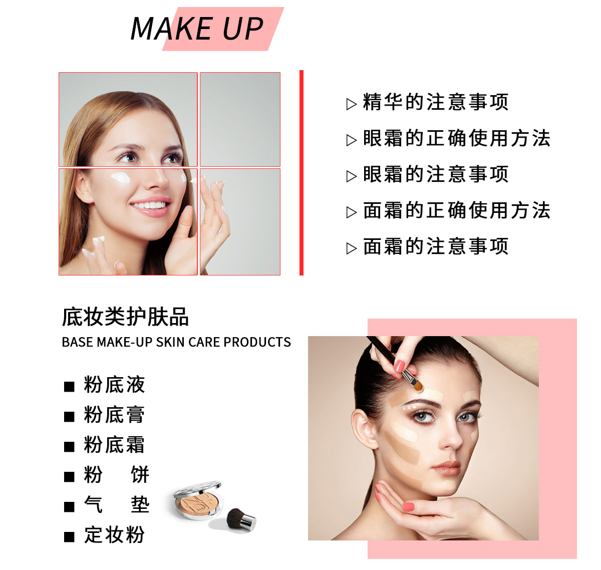 化妆培训费用