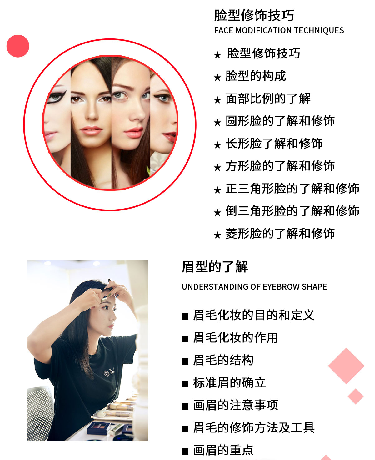 化妆学校哪家好