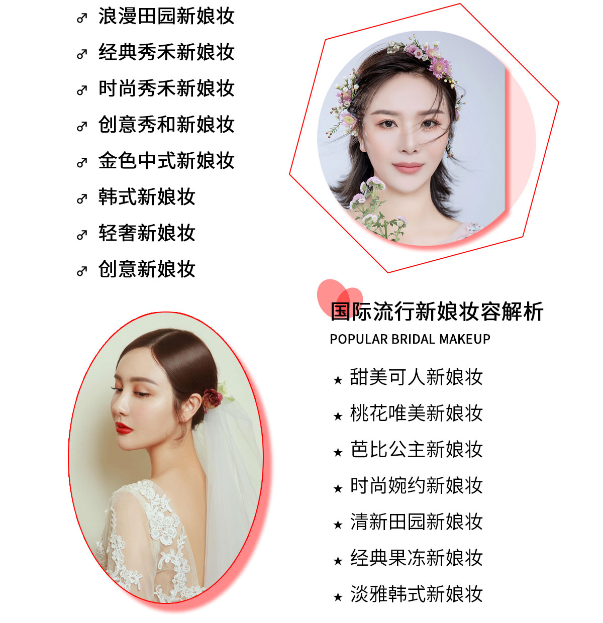 哈尔滨最好的化妆班