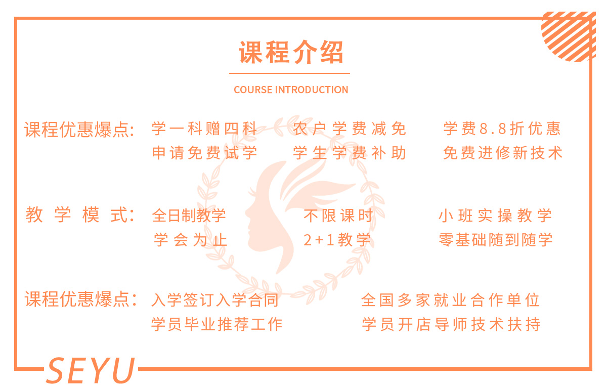 哈尔滨学化妆费用