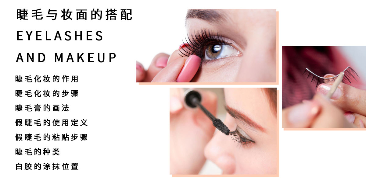 化妆培训费