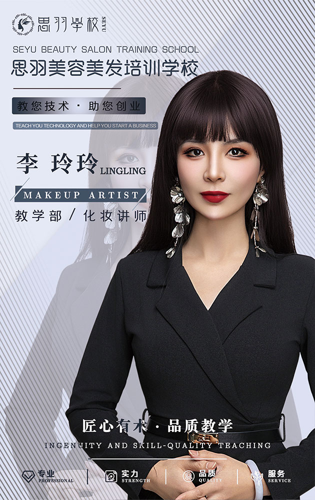 李玲玲